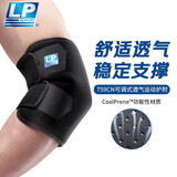 LP759CN护肘健身篮球羽毛球卧推肘关节防护专业护具男女均码单只