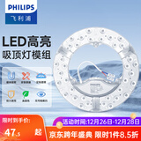 飞利浦三基色环形灯管荧光节能灯管吸顶灯圆形灯芯灯盘蝴蝶形吸顶灯灯芯 升级LED灯盘32W白光