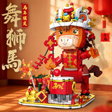 MAIER FEILElE乐go积木马年3-6-12岁男女孩玩具生日新年礼物儿童中国风国潮