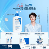 适乐肤（CeraVe）C乳236ml（男士女士生日礼物保湿补水乳液身体乳面霜张凌赫同款）