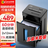 科密60分钟9张5级保密碎纸机办公室专用大型商务办公家用文件粉碎机（高速碎 23L）DS2960