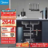 美的（Midea）省芯直饮净水套装【星河1200Gpro+前置过滤器-24pro】厨下0阻垢剂家用智能水龙头陶氏RO反渗透