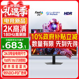 优派24.5英寸 2K高清 180Hz FastIPS电竞游戏显示器 1ms响应硬件低蓝光 大学FPSPS5三角洲设计 VX25G26