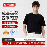 京东京造 抗菌t恤 黑色 L 打底衫男装短袖白小T男士冬季衣服