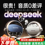 金运【爆卖100W+丨音质0差评】A30Ai蓝牙耳机耳夹式半入耳超长续航无线音乐运动跑步会议翻译学生2025 苍墨黑【热销第一名丨AI双耳机】