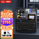 硕方线号机打号机号码管标签打印机 蓝牙电脑便携套管打码机热缩管打字机 TP-80A(屏幕储存空间大)