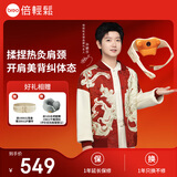 breoN6mini肩颈按摩器 按摩仪 斜方肌颈椎按摩器 中秋礼物女男老人