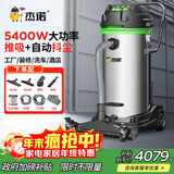 杰诺 大型厂房用吸尘器工业工厂车间粉尘强力大吸力大功率吸尘吸水机自动抖尘JN-301T-100L边推边吸