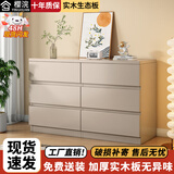 樱浣 斗柜 实木现代简约卧室置物柜六斗柜客厅抽屉式收纳柜五斗柜储物 六斗柜 长100*40*73【需要白色联系客服】