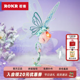 若客（ROKR）机械物种粉蝴蝶 新年生日礼物女生diy手工创意文创桌面摆件