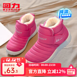 回力童鞋冬季儿童雪地靴加绒加厚时尚女童保暖短靴男童棉鞋 1087玫红 33 参考图内长选择