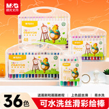 晨光（M&G）文具36色可水洗学生丝滑彩绘棒油画棒儿童蜡笔幼儿画画涂鸦绘画用品含笔刷AGMY3274生日礼物
