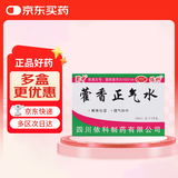 蜀中 藿香正气水 10ml/支*10支/盒 风寒感冒 胃肠型感冒肠胃感冒 恶心呕吐泡脚祛湿拉肚子药中暑解暑防暑药 呕吐腹泻止泻感冒团购