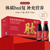 凯镛复合肽营养液15瓶含白蛋白肽营养品氨基酸年货节礼盒过年送长辈