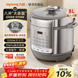 九阳（Joyoung）电压力锅8L 超大容量8-10人家用智能预约带不锈钢蒸笼压炖蒸煮样样精通Y-80H20椰子灰电饭煲高压锅