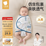 贝肽斯婴儿睡袋夏季防惊跳睡袋包巾棉质新生儿襁褓巾宝宝睡觉神器单层 S
