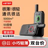 威贝特【双台装】WBT-V1 Plus超薄款对讲机 专业大功率远距离户外民用商用迷你手持台