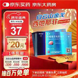 金戈[白云山金戈] 枸橼酸西地那非片 25mg*3片 2盒装 男科用药 京东大药房