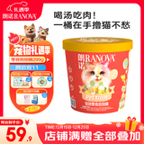 朗诺冻干零食抱抱桶中秋限定礼盒成幼猫通用营养磨牙299g