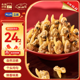 北海印象【北海特产】蛤蜊干250g海产干货淡晒花蛤干煮粥煲汤源头直发包邮