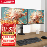 LUCKPRO显示器支架双屏 双屏电脑支架 穿孔桌夹双安装升降支架 显示器增高架屏幕支架左右双屏10-27英寸