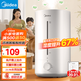 美的（Midea）加湿器空气加湿器家用卧室 空气净化大容量 母婴婴幼儿低噪除菌大喷雾 落地办公室桌面空调房加湿 【轻音抑菌】长效加湿3VWL
