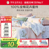 罗莱家纺 100%纯棉床上四件套全棉被套床单200*230 白色