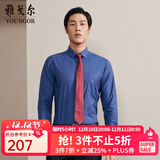 雅戈尔（YOUNGOR）长袖衬衫男DP免烫衬衫纯棉面料抗皱易打理新品 GLDP10171FFA藏青色 40