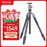 百诺（Benro）RH258CK 犀牛专业碳纤维便携反折摄影三脚架 双全景球形云台单反微单可拆独脚架三角架套装
