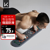 Keep 俯卧撑训练板 便携俯卧撑支架家用健身器材 健身板俯卧撑辅助器