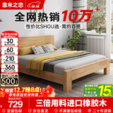 意米之恋橡胶木床实木床主卧双人床卧室家具大板【包安装】1.5m*1.9m DBB4