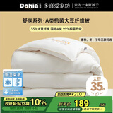 多喜爱家纺大豆被 35%大豆纤维被秋冬季加厚被芯被褥 约6.7斤220*240cm