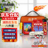 战术国度  消防包+消防器材8件套 消防应急箱防灾包器材应急救援家庭安全套装