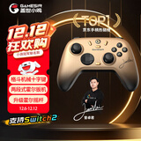 盖世小鸡（GAMESIR）启明星2代小孩曾卓君冠军联名款 switch2无线游戏手柄宏编程手机安卓ns2pro苹果PC电脑steam宝可梦