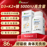 SLEKAN维生素d3k2镁三合一5000IU甘氨酸镁补充剂原装进口成人青少年补钙 【维D3+K2+镁三合一】 90粒*1盒 新客体验装
