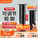 卡贝可调节支撑脚桌腿柜脚垫增高床腿茶几沙发脚12-18