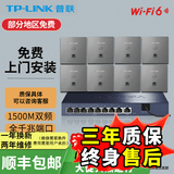 普联（TP-LINK） 全屋wifi 1500m无线ap面板套装 wifi6全千兆双频5G频段家用poe供电路由器 8个1500m银灰色面板+九口机器