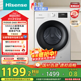 海信（Hisense）滚筒洗衣机全自动 10公斤大容量洗烘一体超薄高洗净比空气洗一级能效 WD100A1Q-L 以旧换新补贴20%