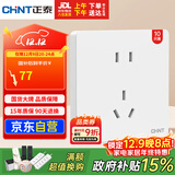 正泰（CHNT）开关插座 NEW6-C11100正五孔 86型暗装插座面板 6C奶油白10只装