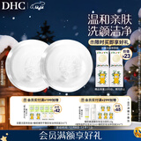 DHC橄榄蜂蜜皂2件套(套装已含附件，共2件) 温和洁面皂清洁皂