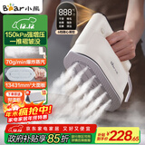 小熊（Bear）挂烫机家用手持熨烫机电熨斗增压蒸汽烫衣神器旅游便携式爆炸蒸汽自清洁DYD-C15Y1