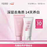 半亩花田冰淇淋亮滑去角质磨砂膏60g+烟酰胺美白身体乳保湿滋润30ml