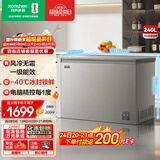 容声（Ronshen）风冷无霜240L单温家用冰柜一级能效-40℃锁鲜电脑精控深冷节能冷柜BD/BC-240E30HNLAJ