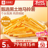 良品铺子 沙拉薯条 膨化食品休闲零食小吃小袋装140g