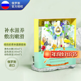 婀卡菲娅老奶奶 面膜 俄罗斯国家馆进口 涂抹水洗泥膜 补水保湿提亮清洁毛孔黑头 面膜套装 300ml