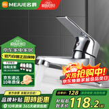 名爵（MEJUE）洗脸盆水龙头冷热双孔卫生间面盆浴室柜洗手盆池洗脸盆龙头Z-1249