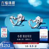 六福珠宝  娉婷系列足铂心思铂金耳钉女款心形耳饰 计价 HIP50007 1.45克(含工费123元)