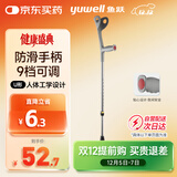 鱼跃（Yuwell）肘杖YU823老人拐棍助行器铝合金PVC拐手杖 医用省力便携防滑升降