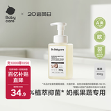babycare奶瓶清洗剂奶嘴清洁婴儿餐具果蔬清洁剂谷物酵素清洗液 450g/瓶