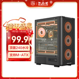 大水牛（BUBALUS）追风T 台式侧透电脑机箱(支持M-ATX主板/240水冷位/8风扇位/U3/显卡限长300mm/矩阵圆孔金属面板)